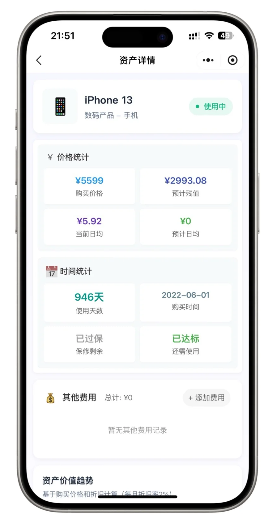 Token钱包代币管理界面
