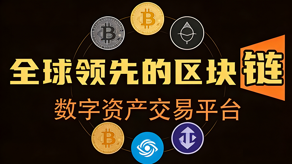 Token钱包与XX机构达成合作